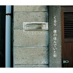 くるり1.jpg