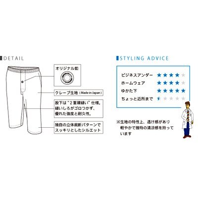 ステテコ.jpg