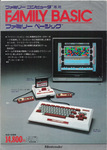 ファミリーベーシック.jpg