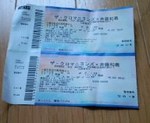 ライブのチケット.jpg