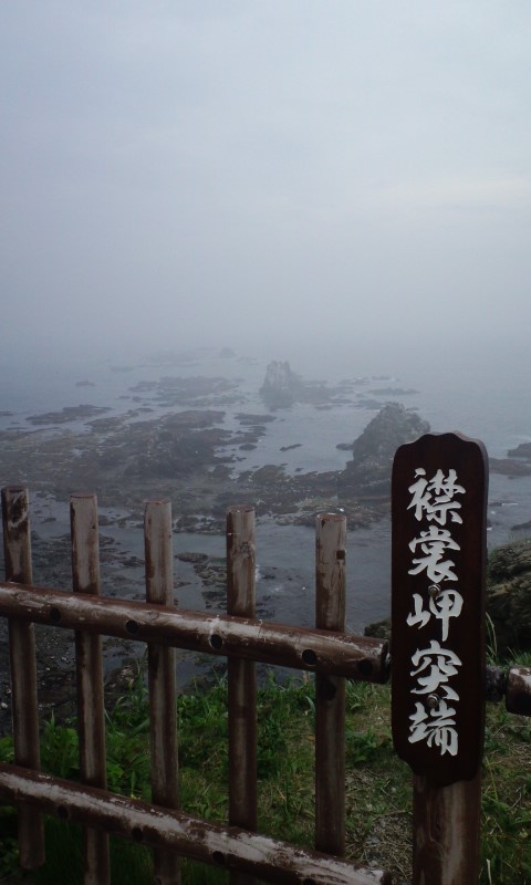 えりも1.jpg