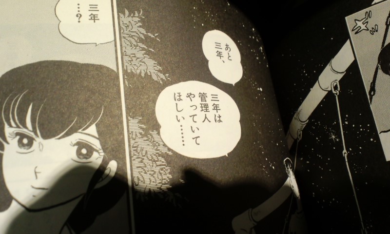 かんりにんさん.jpg