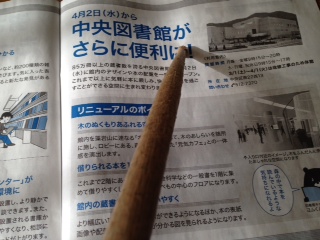 さっぽろ図書館.jpeg