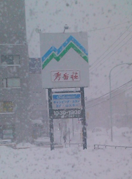 しゅうがくそう.jpg