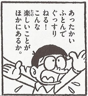 のび太先生.jpg