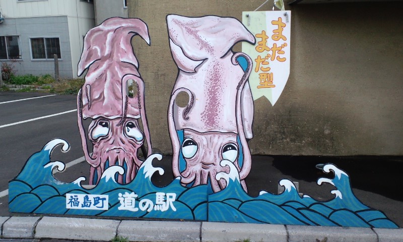 イカ.jpg