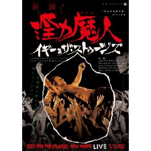 イギーだった.jpg