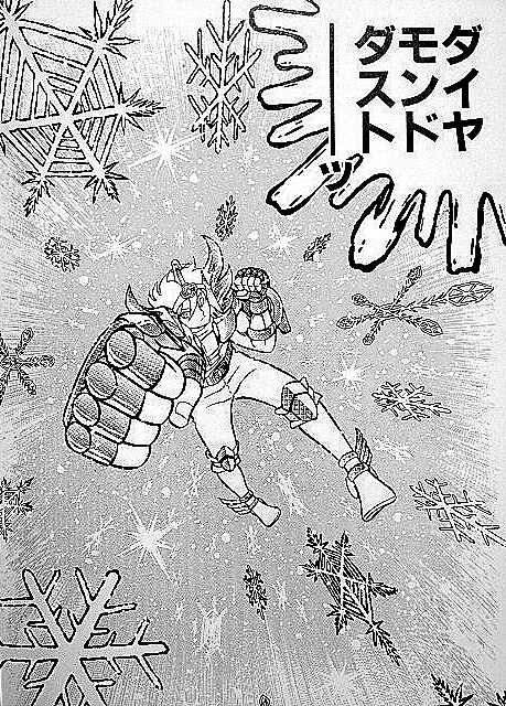 ダイヤモンドダスト.jpg
