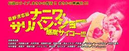 ナニワ2.bmp