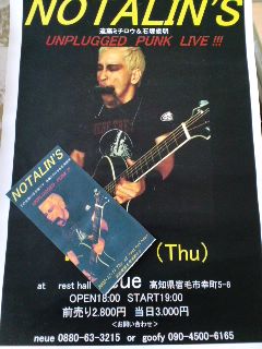 ノータリンズポスターチケット.jpg