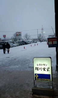 旭川食堂.jpg