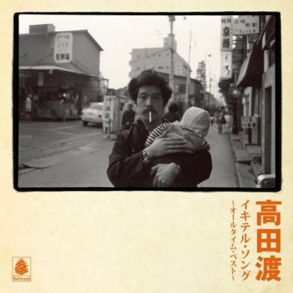 高田.jpg