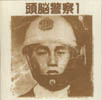 ZUNOU.jpg