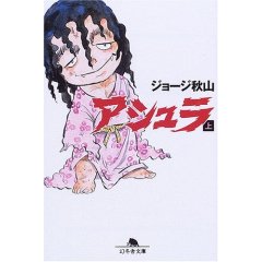 asyura jou.jpg