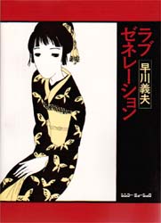 hayakawa.jpg