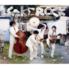 sakerock.jpg